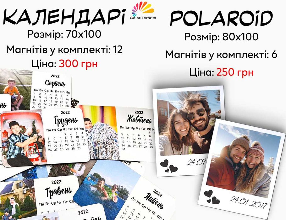 МАГНІТИ з ФОТО вінілові, календарі, polaroid | дарунок на холодильник