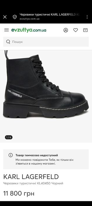 Нові шкіряні черевики Karl Lagerfeld 40р
