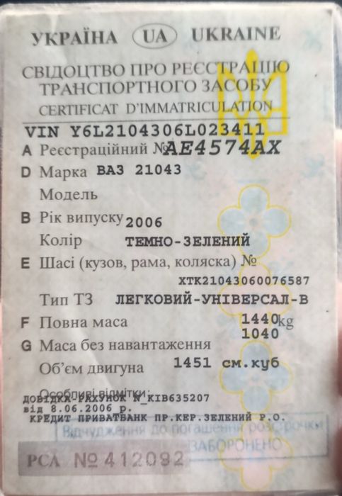 Продам ВАЗ 2104 инжектор на полном ходу после кап ремонта двигателя