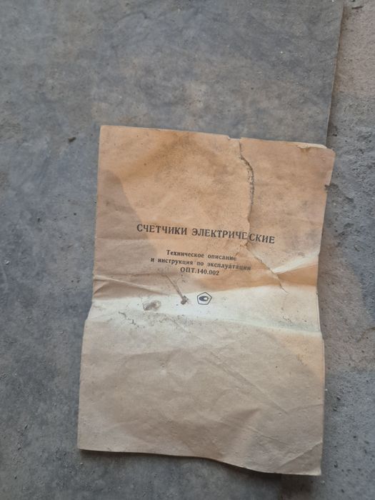 Лічильник ТИП 5CM4