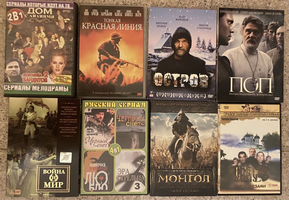 Диски dvd фильмы