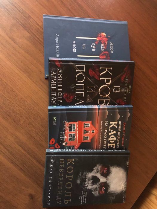 Продаж книжок ціквих