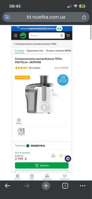 Продам соковыжималку тефаль