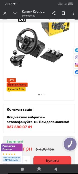 Продам игровой руль tracer