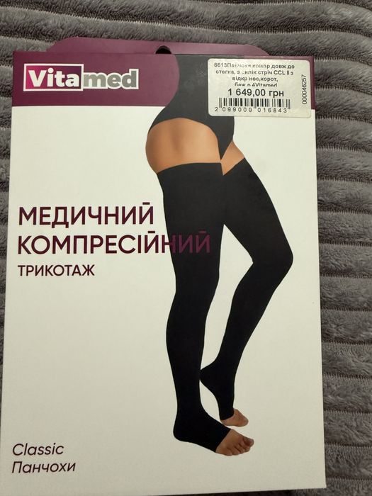 Чулки, Панчохи, Компресійні, Нові