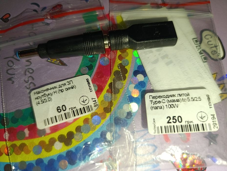 Продам переходники для зарядки Ноутбука от павербанка