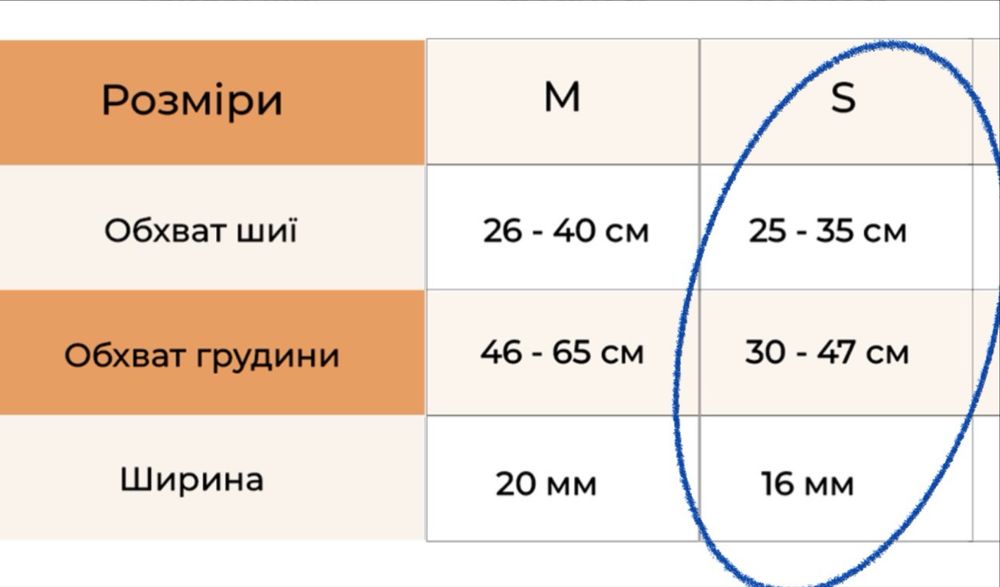 Шлея шкіряна для собак