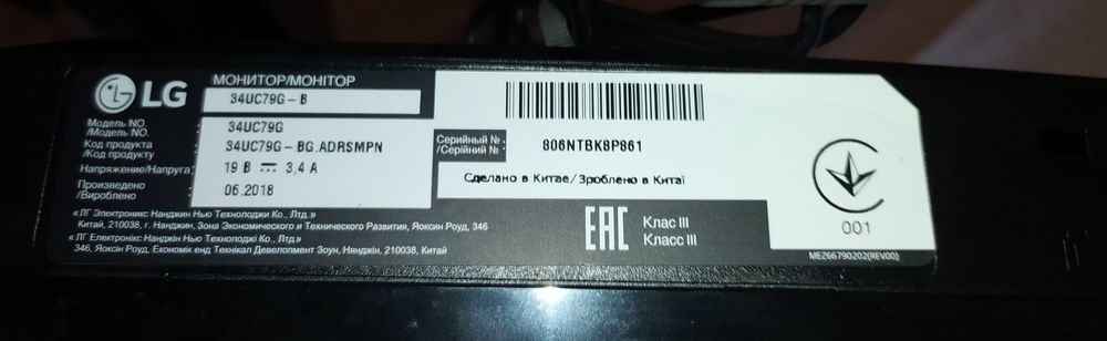 Ігровий монітор LG 34UC79G-B UltraWide (34", 144Hz, IPS, 21:9)