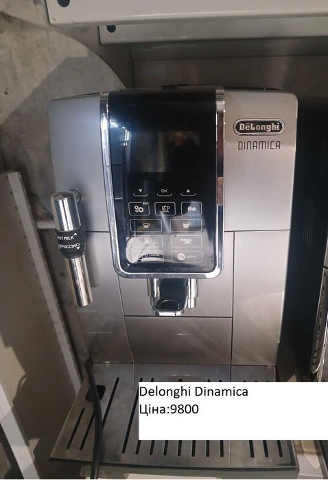 Кавові апарати вживані