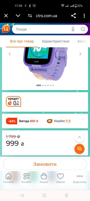 Дитячий годинник - телефон