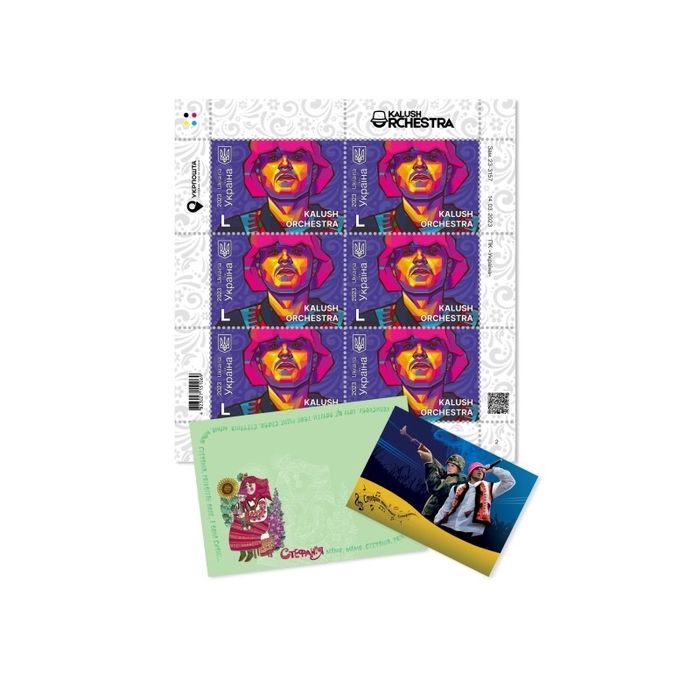 Поштовий набір «Kalush Orchestra»