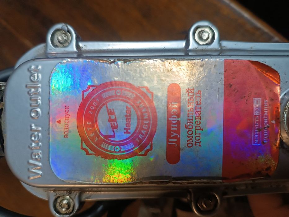 Підігрів до двигуна