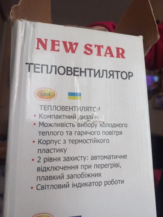 Тепловентилятор New Star