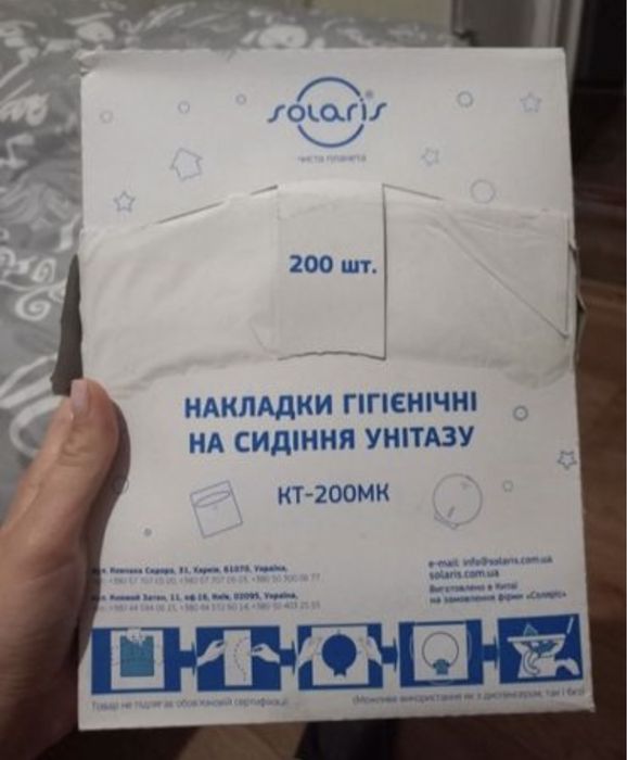 Одноразові гігієнічні накладки на унітаз 200 шт