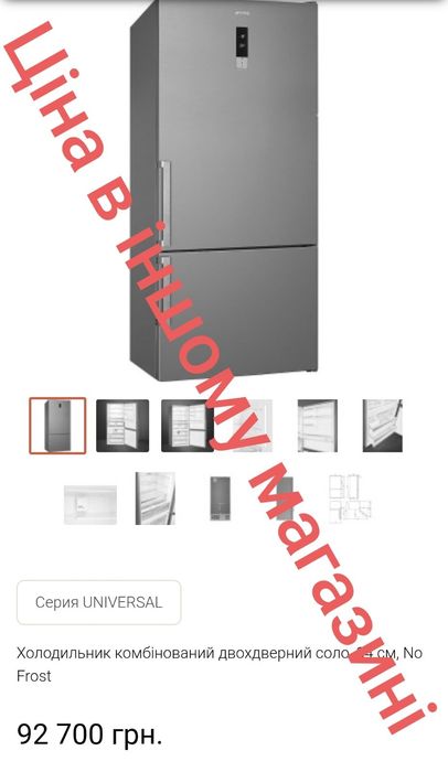 Холодильник  двохкамерний  Cylinda (А291202)