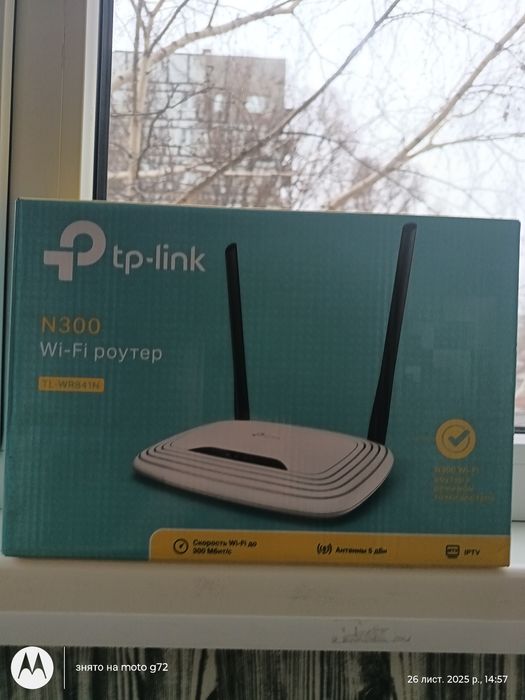 Tp Link роутер для Wi-fi