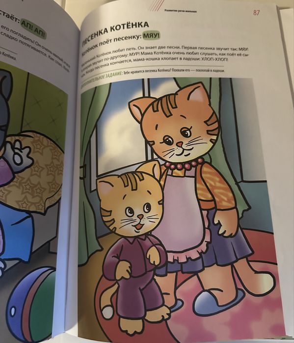 Годовой курс развивающих занятий Е. Янушко