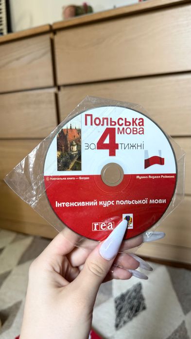 Польська мова за 4 тижні + розмовник