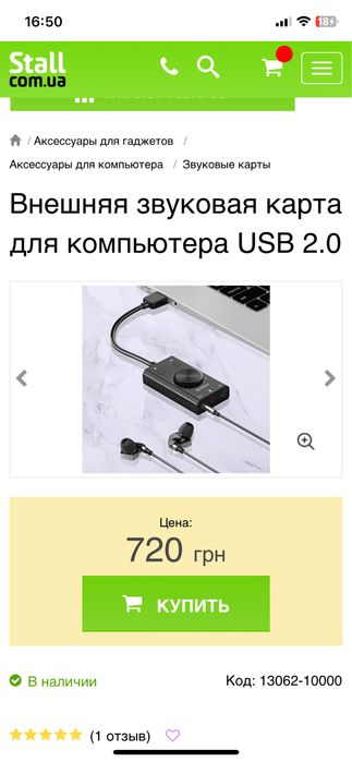 Усилитель переходник