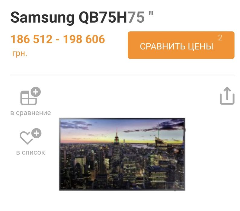 Samsung 75. 4К Профессиональный дисплей
