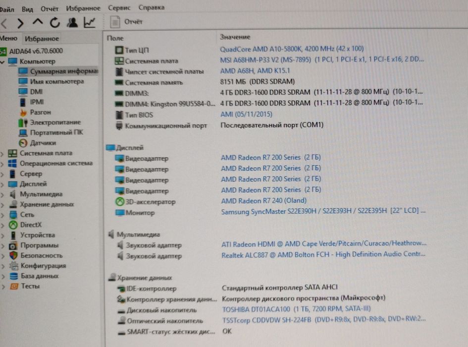 Системный блок ПК