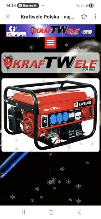 Генератор Kraft 4кВт электрогенератор купить  недорого
