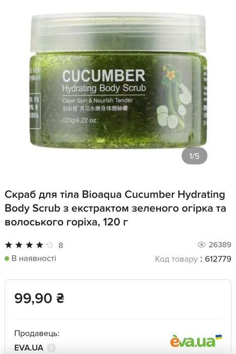Догляд/ нове обмін