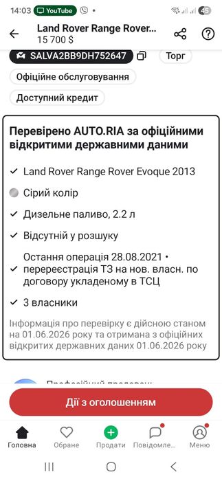 Продам автомобіль Range Rover Rover evoque 2013, 2.2 дизель