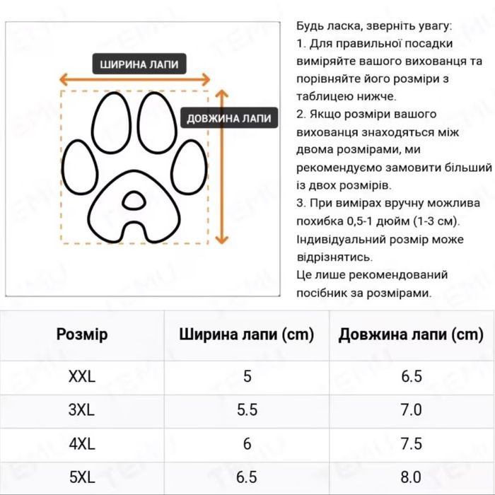 Взуття для великої породи собак