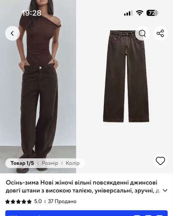 Продам  чудові стильні джинси, трендового колору