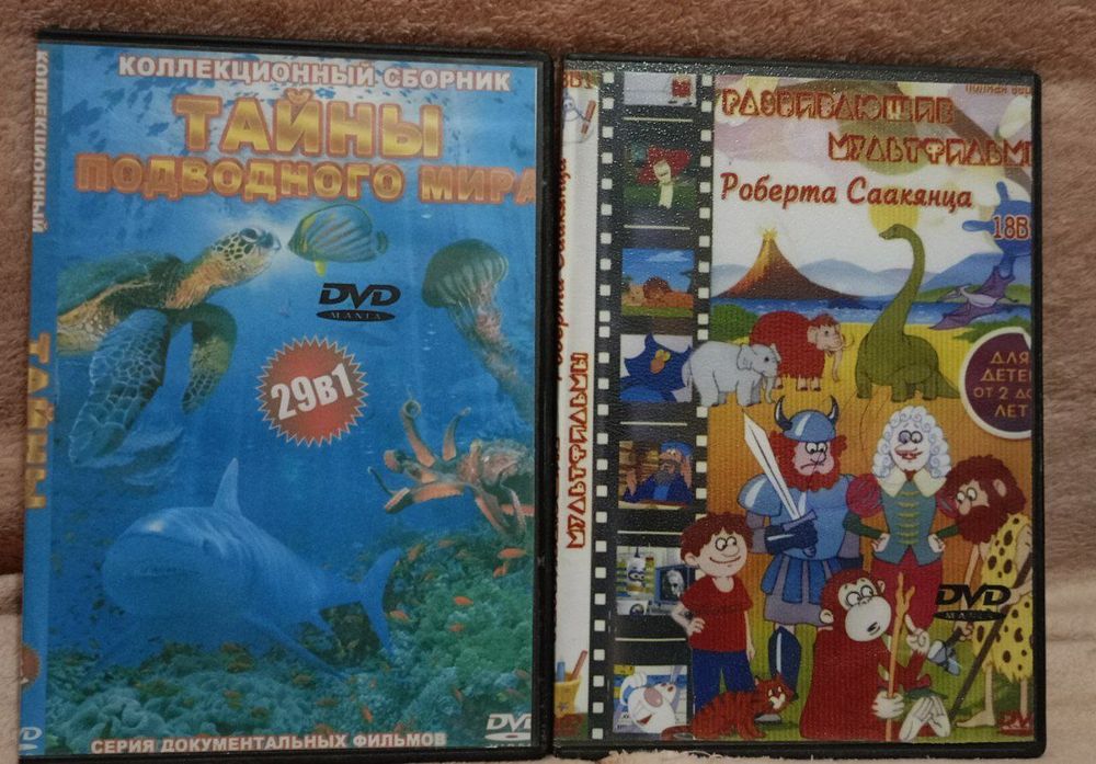 Диски для dvd с фильмами и мультиками: 20 грн. - CD / DVD