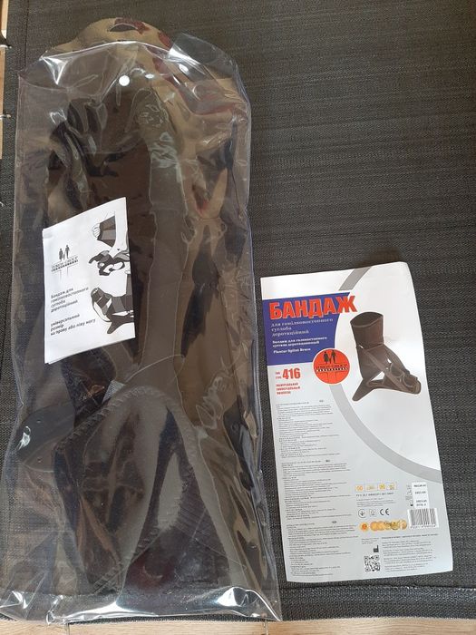 Бандаж деротационный для голеностопного сустава