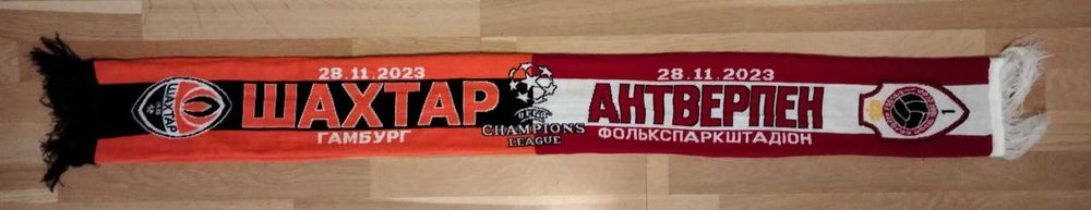 Шахтар" Донецьк - "Реал" Мадрид 2022 10 11 матчевий шарф