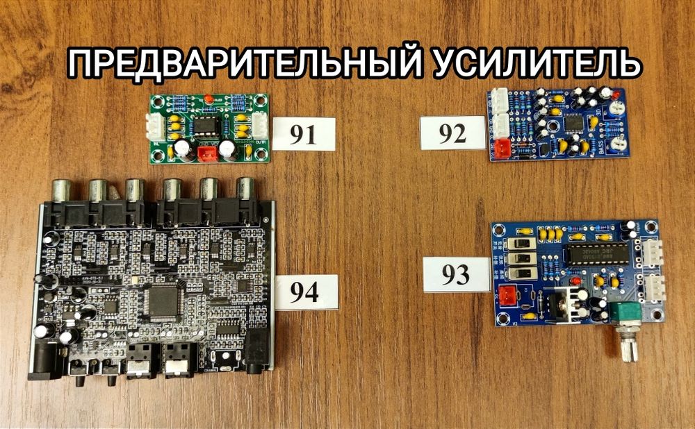 Усилитель мощности и аксессуары