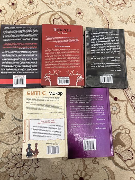 Книги Люко Дашвар