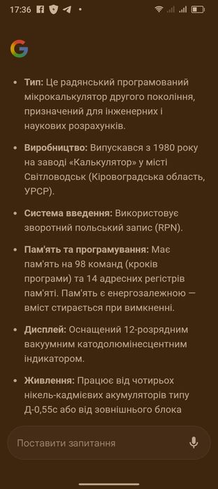 Мікрокалькулятор b3 34 робочий