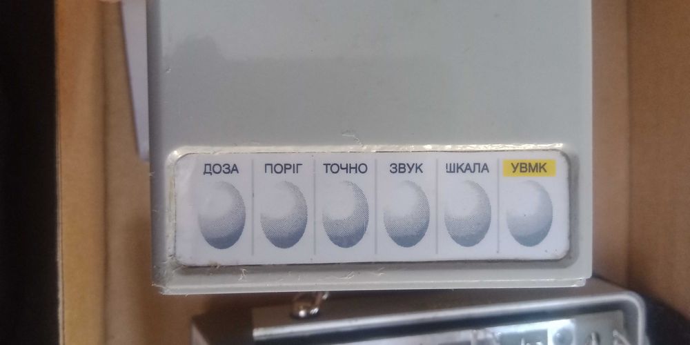 Дозиметер пошук мкс-07 екотест (читати опис)