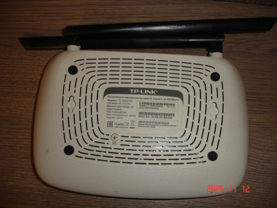 Роутер Tp-Link 841n v11.0