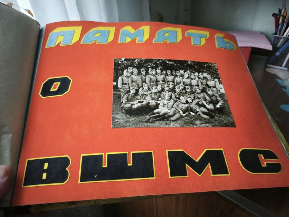 Дембельский альбом  СА