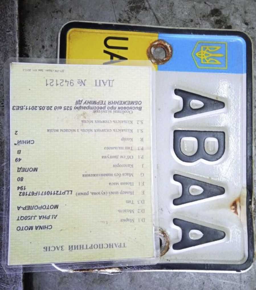 Мопед скутер номерной знак рама дубликат номера изготовлениие сувенир ...