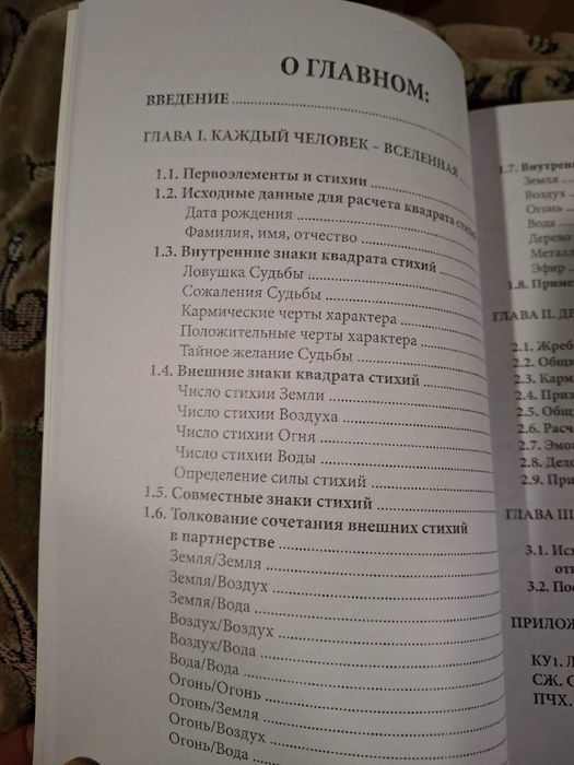 Нумерология совместимости Айрен По Джули По Нумерология как профессия