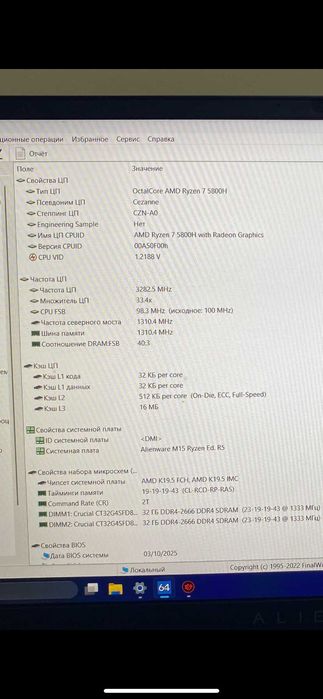 Игровой ноутбук Alienware M15 R5 | Ryzen 7 5800H | RTX 3060 | 64ГБ ОЗУ