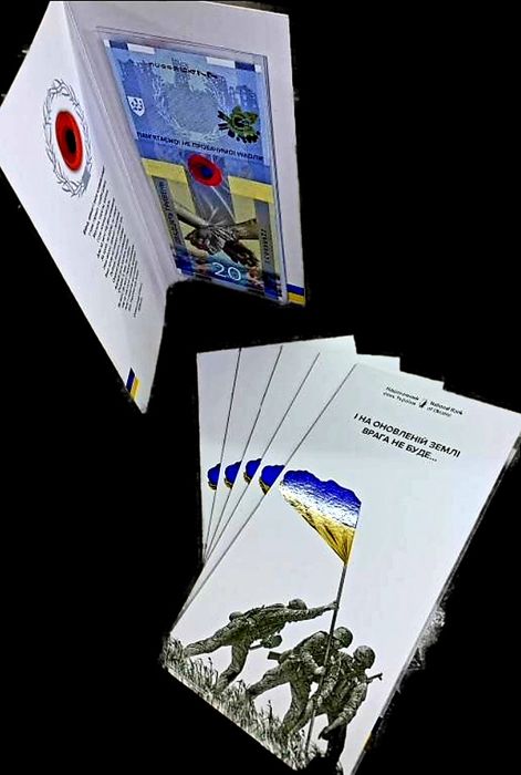 Пам`ятна банкнота 20 гривень 2023 ПАМ’ЯТАЄМО! НЕ ПРОБАЧИМО!
