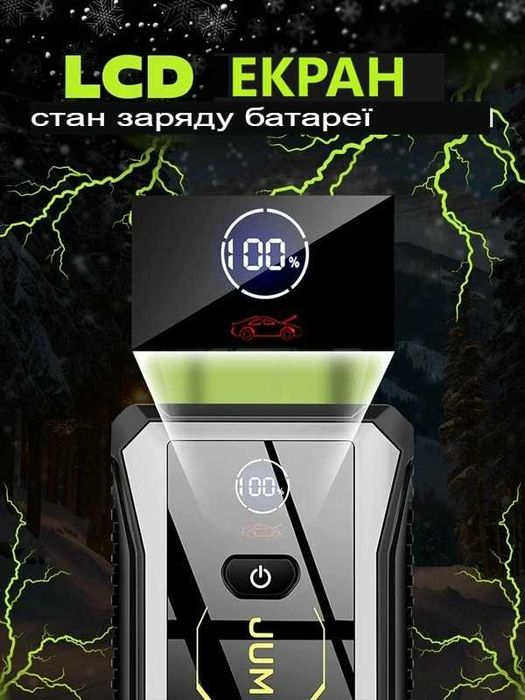 Пусковий пристрій Бустер SAST JS-28000mAh,піковий 800A,пусковий 400A