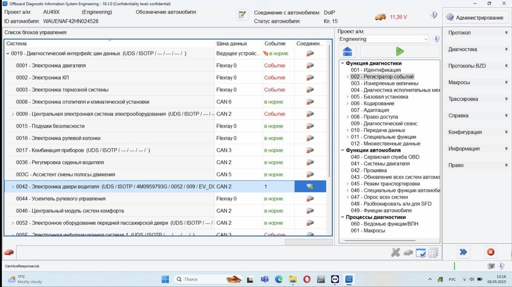 Установка ISTA+ 2026, XENTRY 2026, ODIS 2026 для сто и автолюбителей