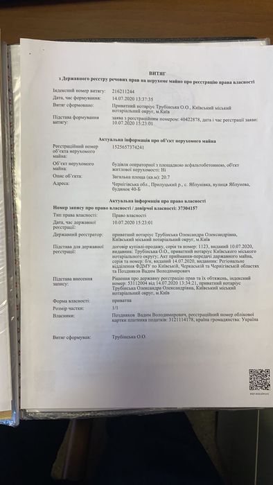 Здам в оренду, чи продам азс Чернігівська Область, Село Яблунівка