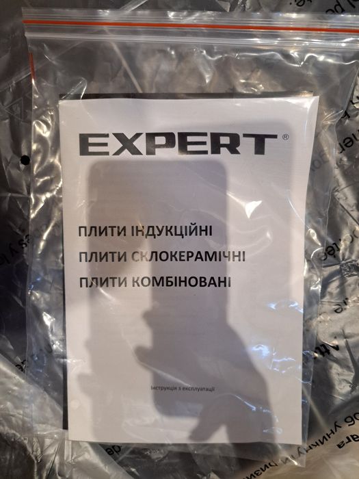 Індукційна плита EXPERT