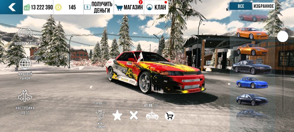 Акаунт кар паркинг