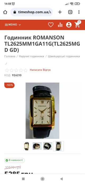 Годинник Romanson, Coach оригінал часы