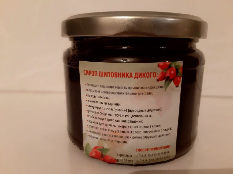 Сироп шиповника дикого.Сироп шипшини дикої.Халасас.протипростудний